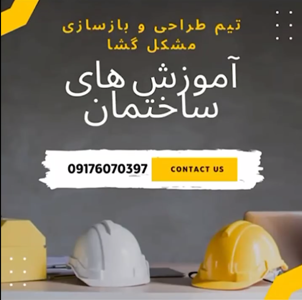 استفاده از بالابر